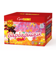 Барбариски (М) (1.2"х100)