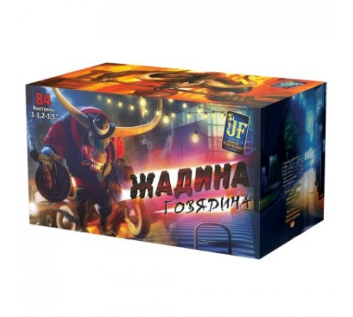 Жадина Говядина (1"-1.2"-1.5"х84) 1/1