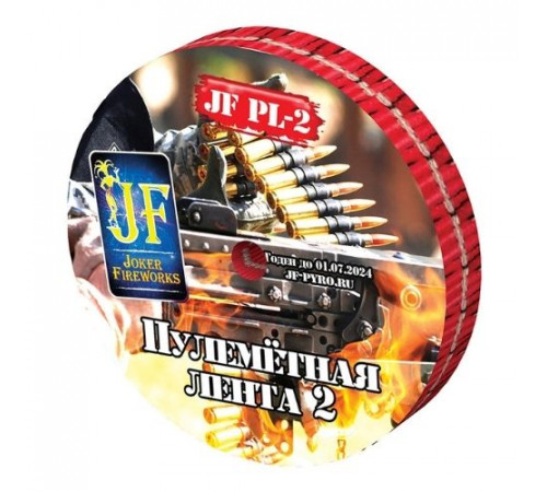 Петарда Пулеметная лента JF PL-2 (12 шт) 24/12