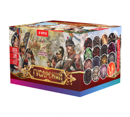Гусарский (2 батареи) (1"-1.2"-1.5"-1.9"х221) 2/1