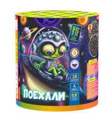 Поехали (0.8"х16)