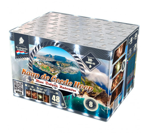 Мыс Доброй Надежды (0.8"-1"-1.25"х48) 6/1