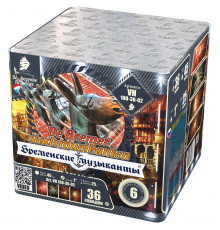 Бременские музыканты (1"х36)