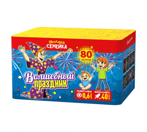 Волшебный праздник (0.6"х80) 8/1