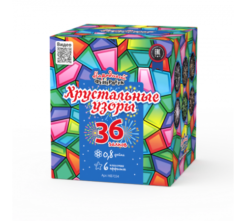 Хрустальные узоры (0.8"х36) 8/1
