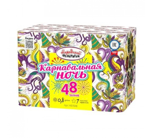 Карнавальная ночь (НФ) (М) (0.8"x48) 8/1
