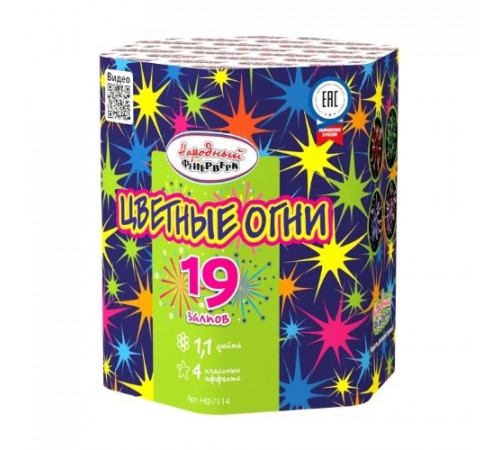 Цветные огни (1.1"х19) 8/1