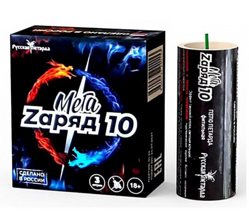 Петарды Мега Zаряд 10 (3 шт) 1/54/3