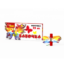 Бабочка (12 шт)/12