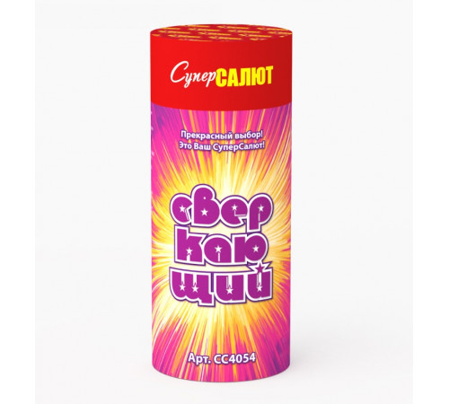 Фонтан Сверкающий 36/4