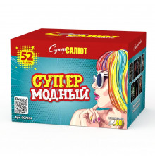 СуперМодный (0.6"-0.8"х52)