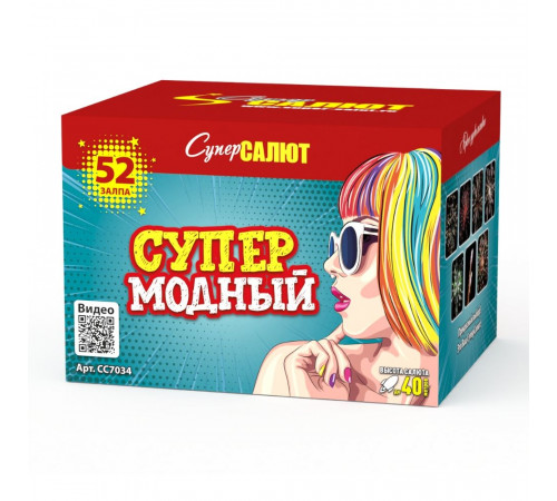СуперМодный (0.6"-0.8"х52) 12/1