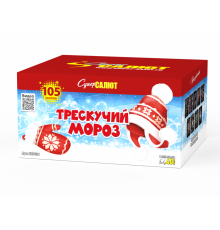 Трескучий мороз (0.6"-0.8"х105)