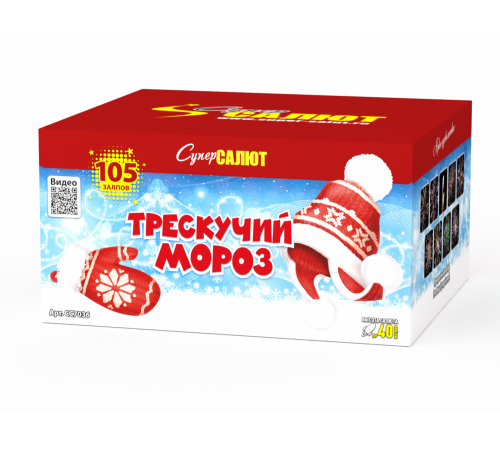 Трескучий мороз (0.6"-0.8"х105) 6/1 