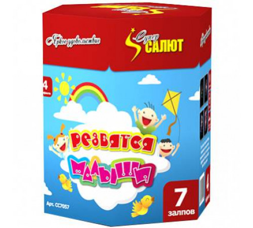 Резвятся малыши (0.8"х7) 24/1