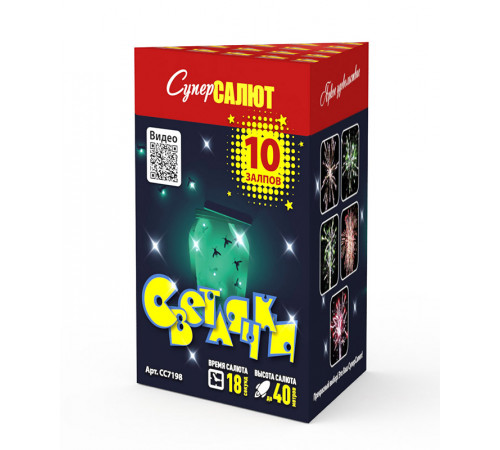 Светлячки (0.8"х10) 36/1