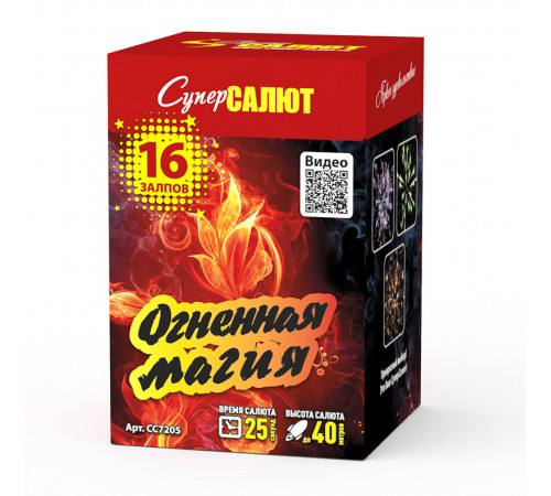 Огненная магия (0.8"х16) 24/1