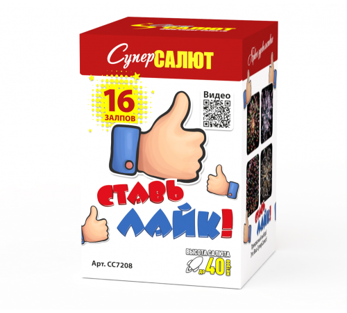 Ставь лайк! (0.8"х16) 24/1