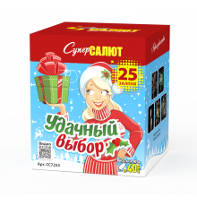 Удачный выбор (0.8"х25)