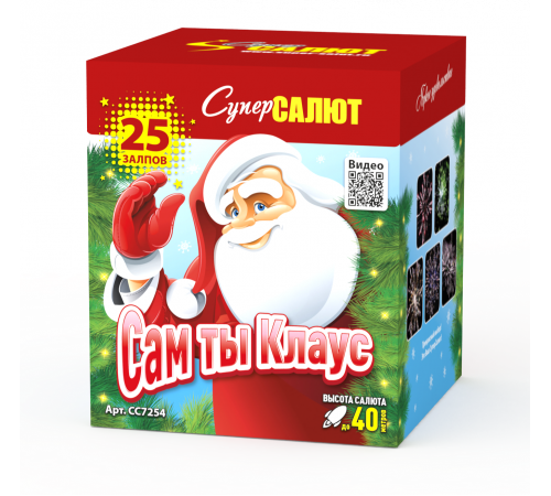 Сам ты Клаус (0.8"х25) 16/1