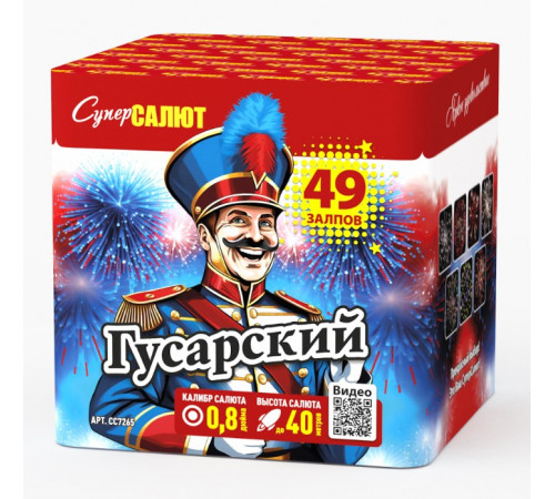 Гусарский (М) (0.8"х49) 8/1