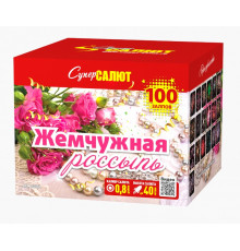 Жемчужная россыпь (0.8"х100)