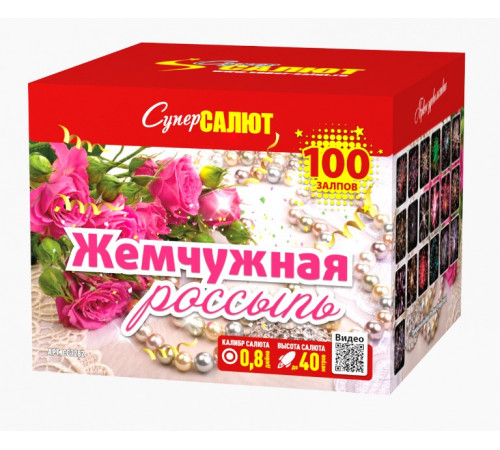 Блестящая россыпь жемчуга диаметром imore 0.8 дюйма