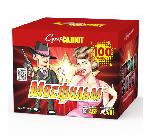 Мосфильм (0.8"х100) 4/1