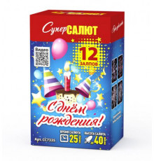 С Днем Рождения (1"х12)