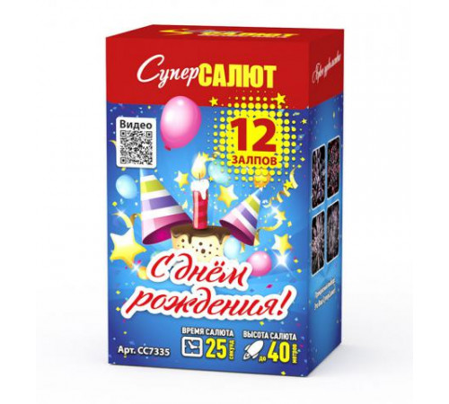 С Днем Рождения (1"х12) 20/1