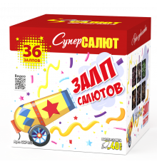 Залп салютов (1"х36)