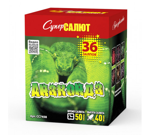Анаконда (1"х36) 8/1