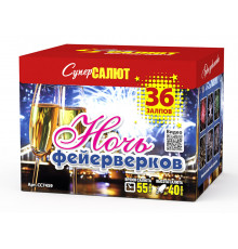 Ночь фейерверков (М) (1"х36)