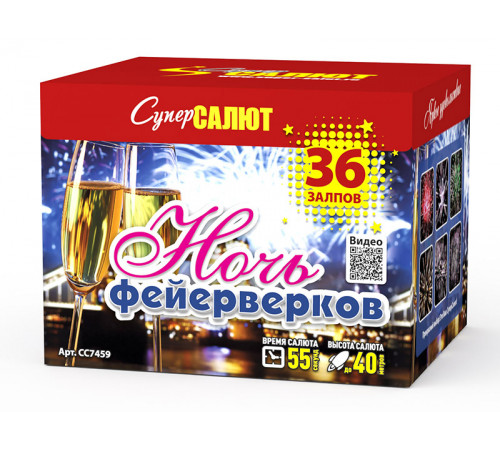 Ночь фейерверков (М) (1"х36) 8/1