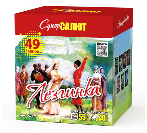 Лезгинка (1"х49) 4/1