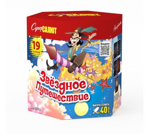 Звездное путешествие (М) (1.25"х19) 8/1