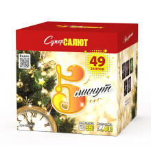 Пять минут (М) (1.2"х36)