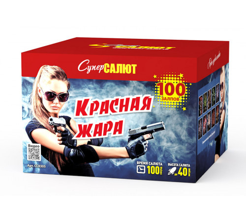 Красная жара (М) (1.2"х100) 1/1