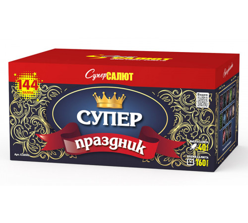 Супер праздник (V) (1"-1.2"х144) 1/1