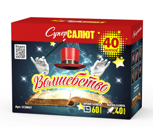 Волшебство (V) (0.8"-1.2"х40) 4/1