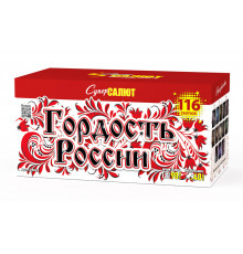 Гордость России! (V) (0.8"-1"х116)