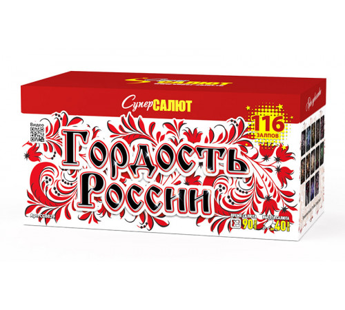 Престижный российский продукт: (V) отворот (0.8"-1"х116)