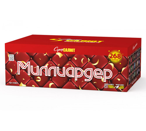 Миллиардер (V) (0.8"-1"х268) 1/1