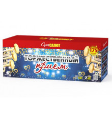 Торжественный прием (V) (1"-1.2"-1.5"х175)