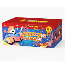 Трассирующая симфония (1.2"х137)