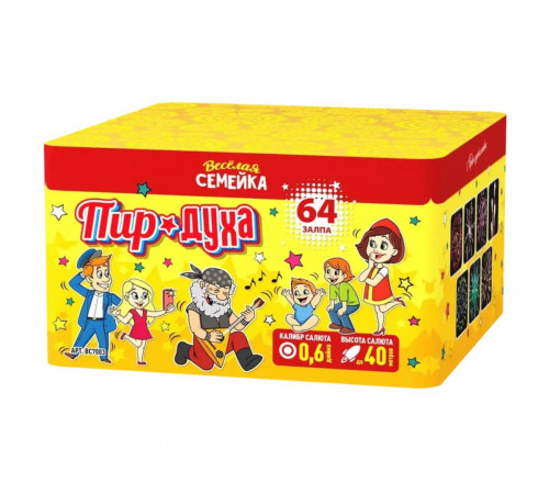 Пир духа (0.6"х64) 12/1