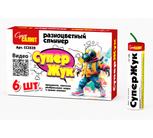 Супержук (6 шт) 20/12/6 (240)