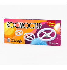 Вертушки Космостар (10 шт)/10