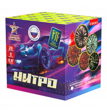 Нитро (0.8"х20)