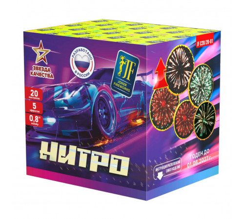 Нитро (0.8"х20) 16/1